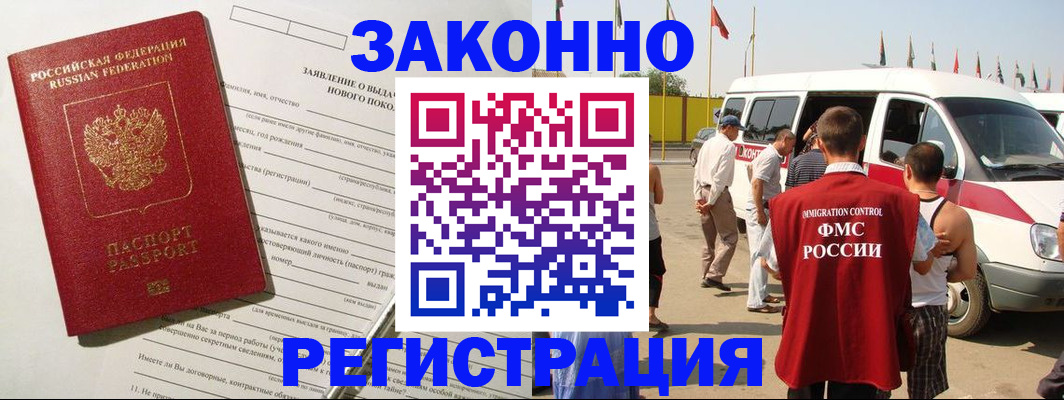 прописка штамп в Мелеузе